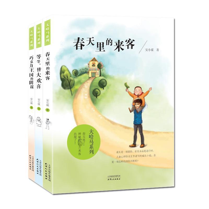 上升的白气球
